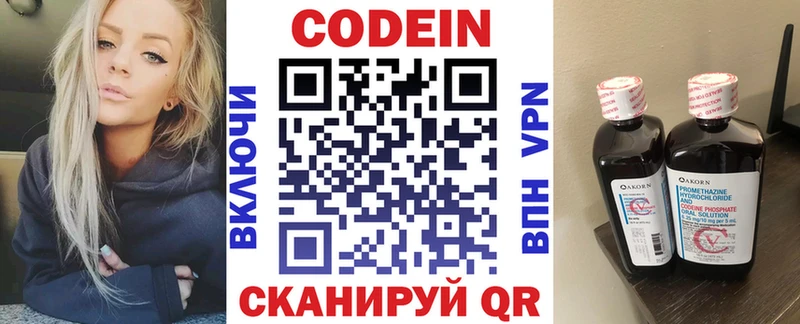 Кодеиновый сироп Lean Purple Drank  Хасавюрт 